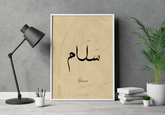 Download Islamic Wall Art Calligraphy, Arabic Art - Art Collection